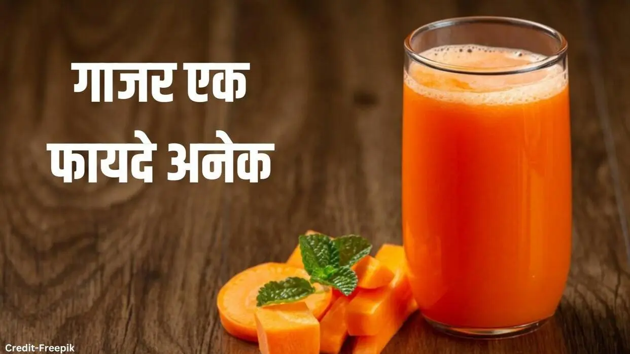 Gajar Juice Ke Fayde
image- freepik