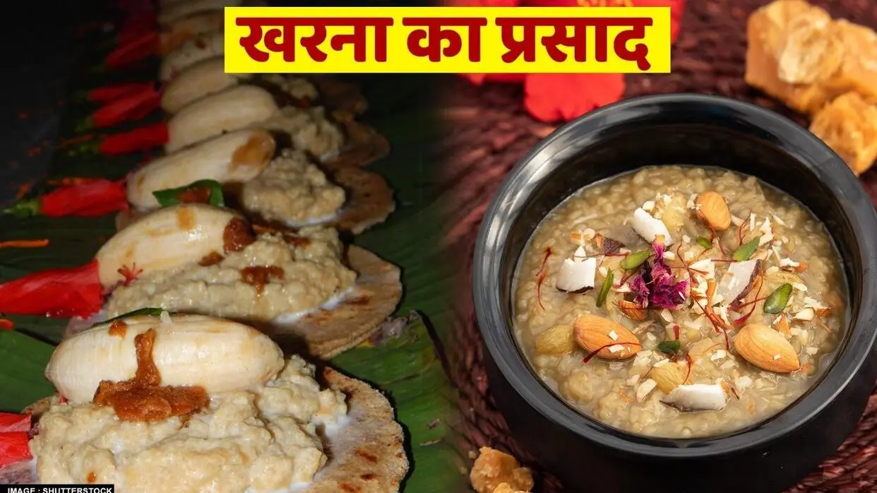 खरना का प्रसाद (फोटो : Shutterstock)