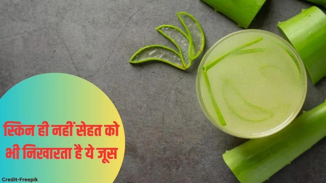 Aloe Vera Juice For Health
image- Freepik