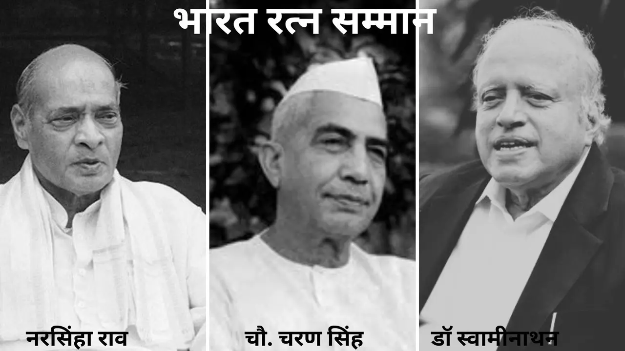 bharat ratna