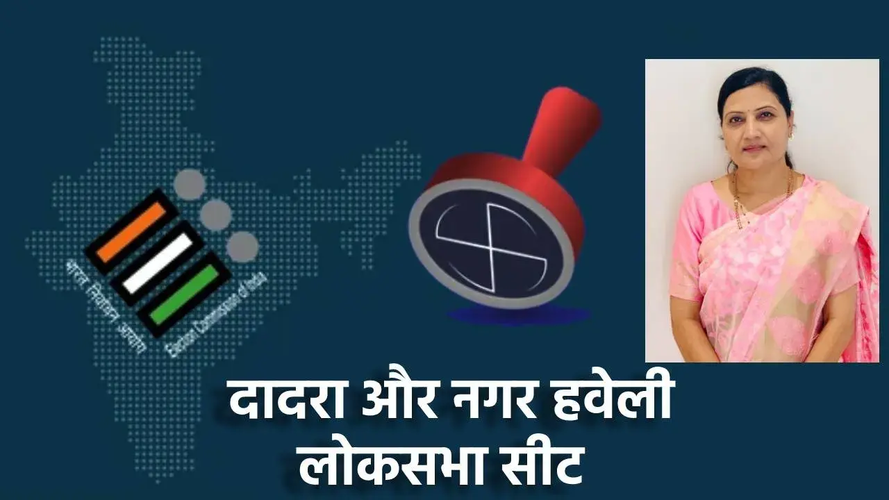 Dadra & Nagar Haveli