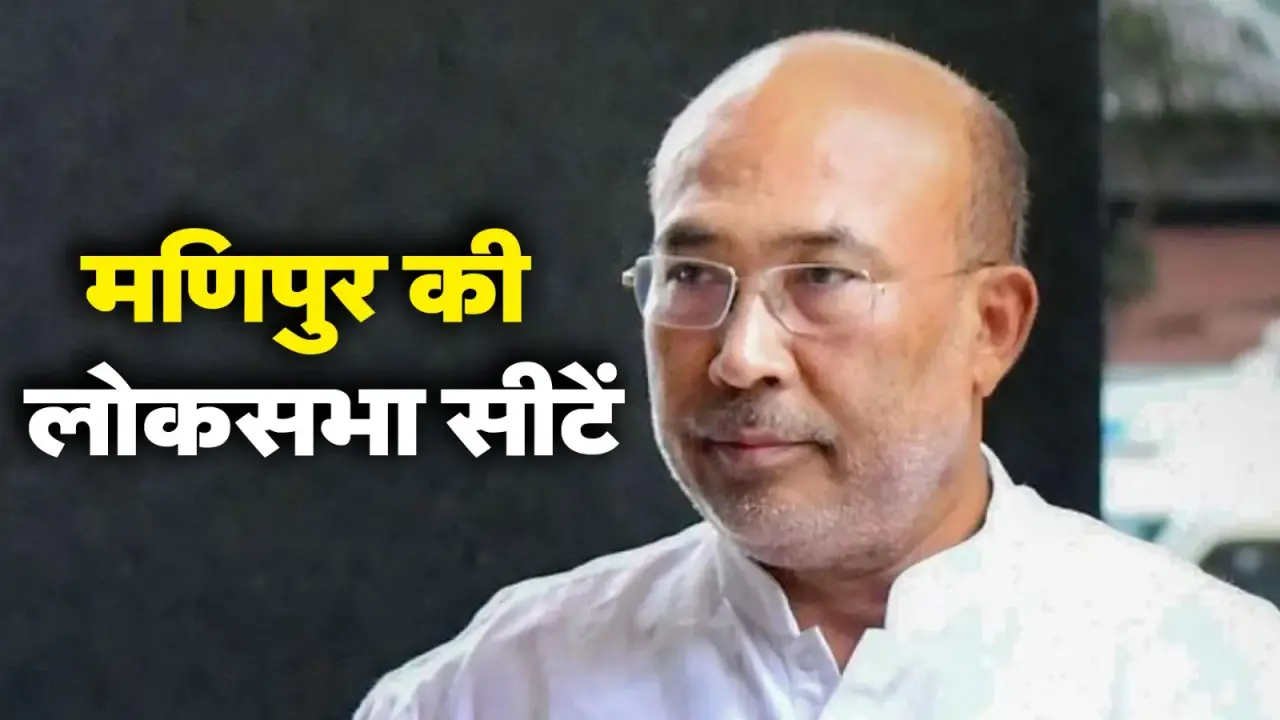 Manipur Loksabha Election 2024