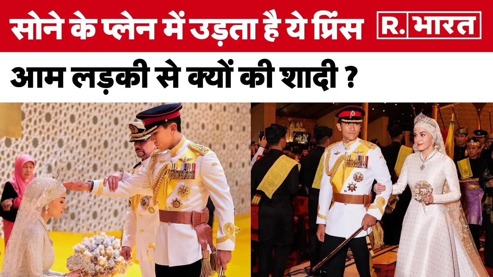 Brunei Prince Abdul Mateen