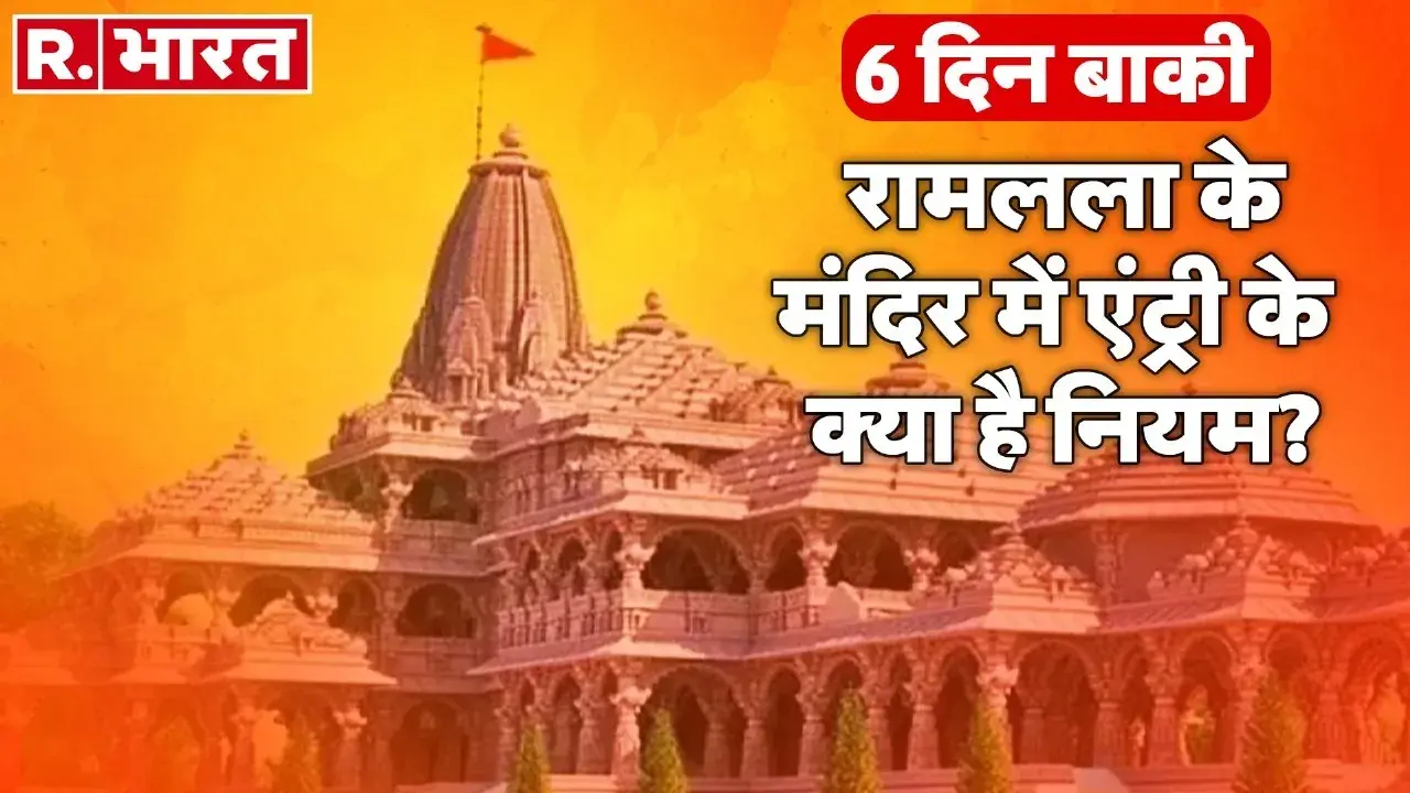 Ram Mandir Ayodhya Entry Rules
