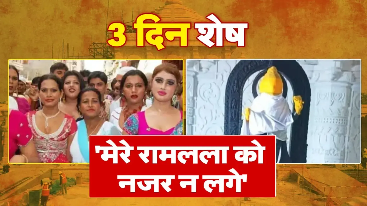 kinnar akhara in Ayodhya