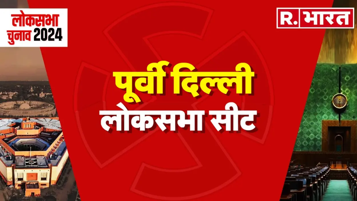 East Delhi Lok Sabha Seat