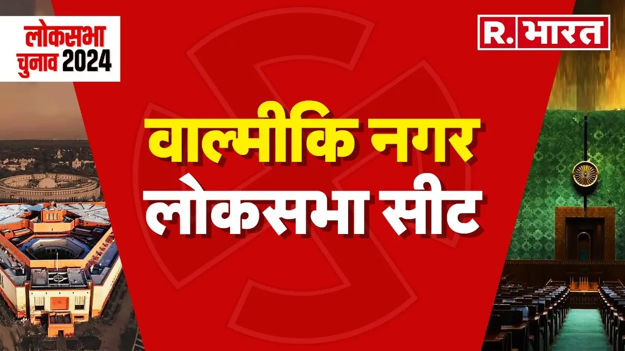 Valmiki nagar lok sabha seat bihar election 2024