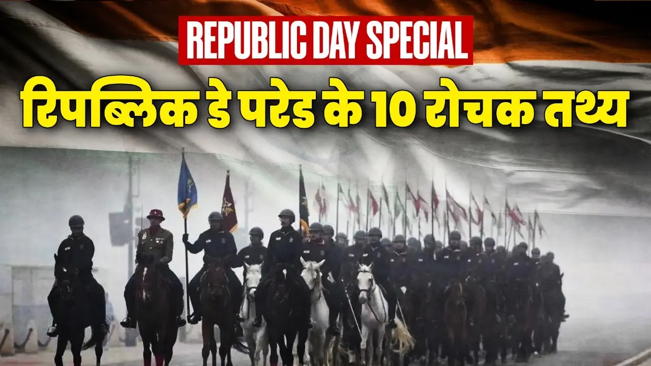 Republic Day Parade 2024 interesting facts