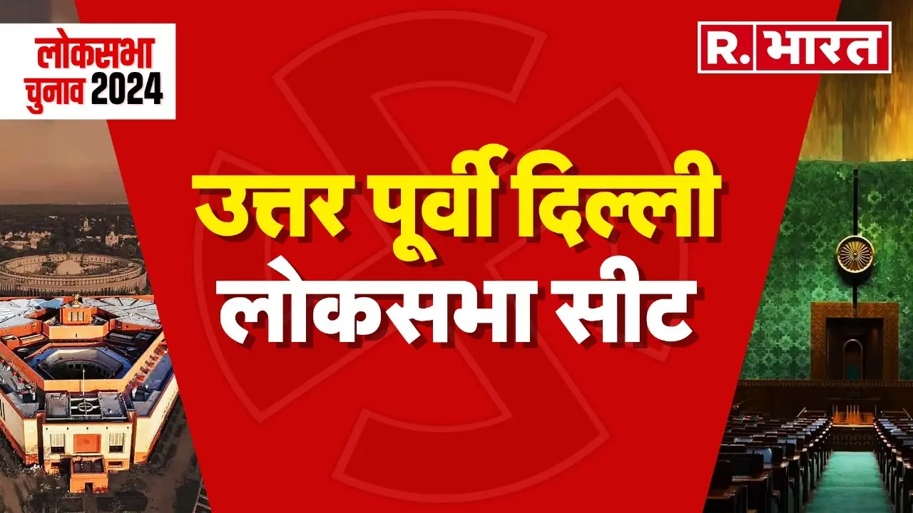 north east delhi LS seat