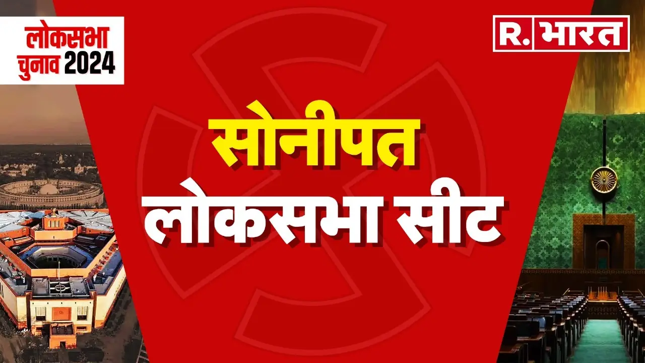 Sonipat Lok Sabha seat