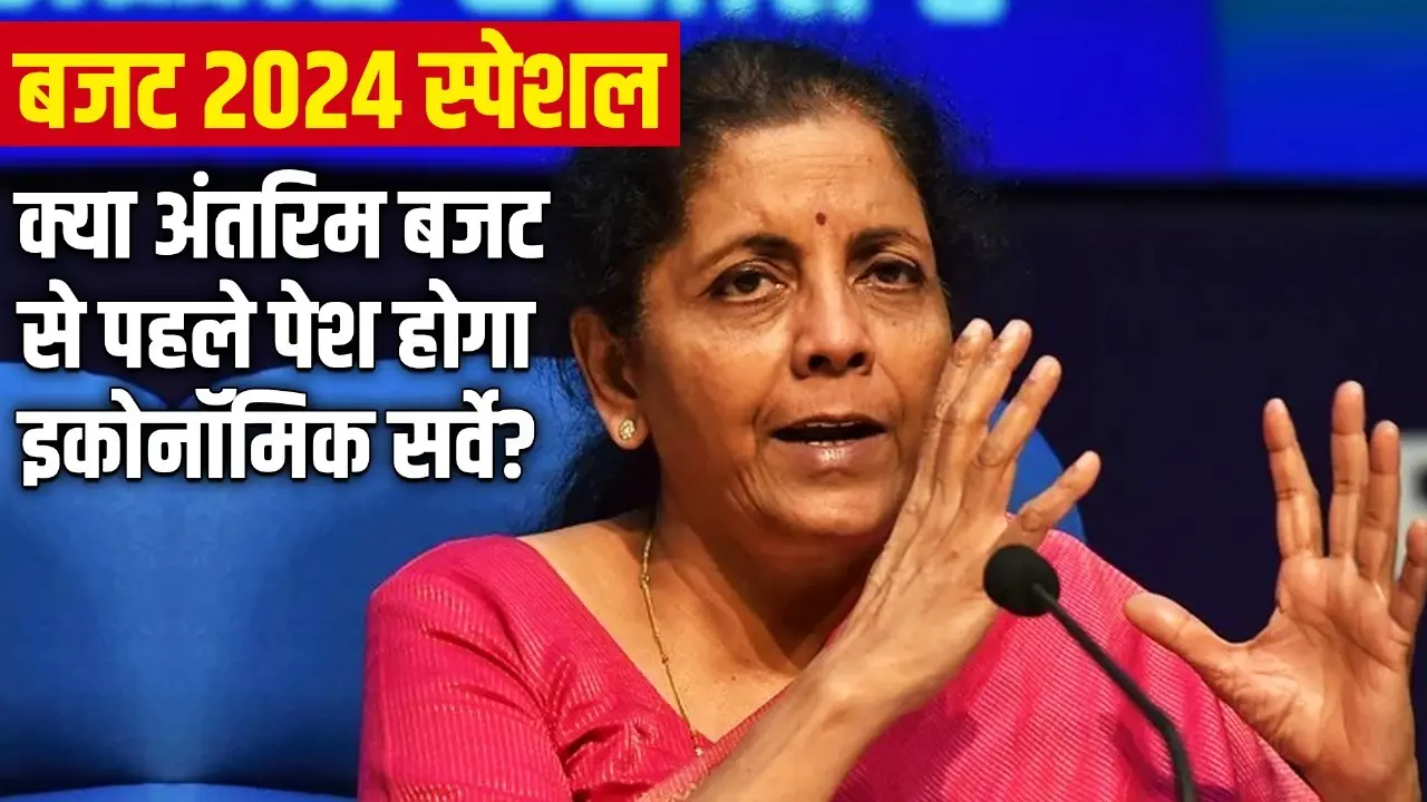 Economic Survey Of India Budget 2024