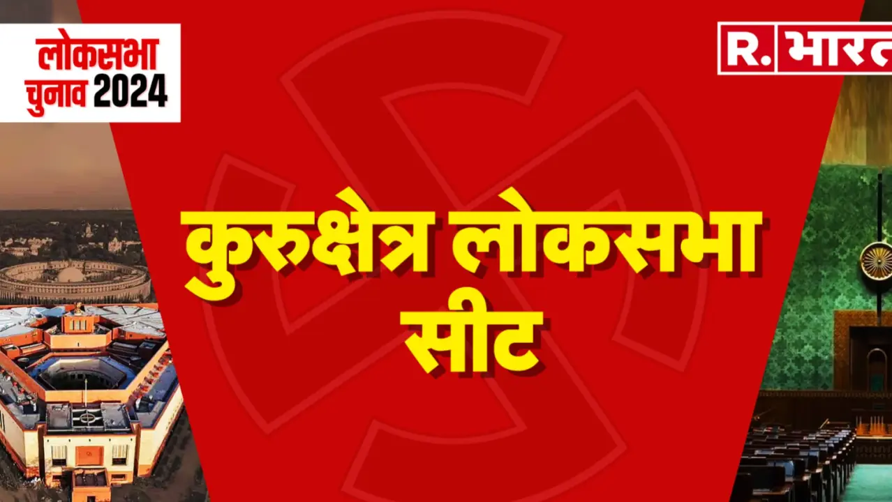 Kurukshetra Lok Sabha seat