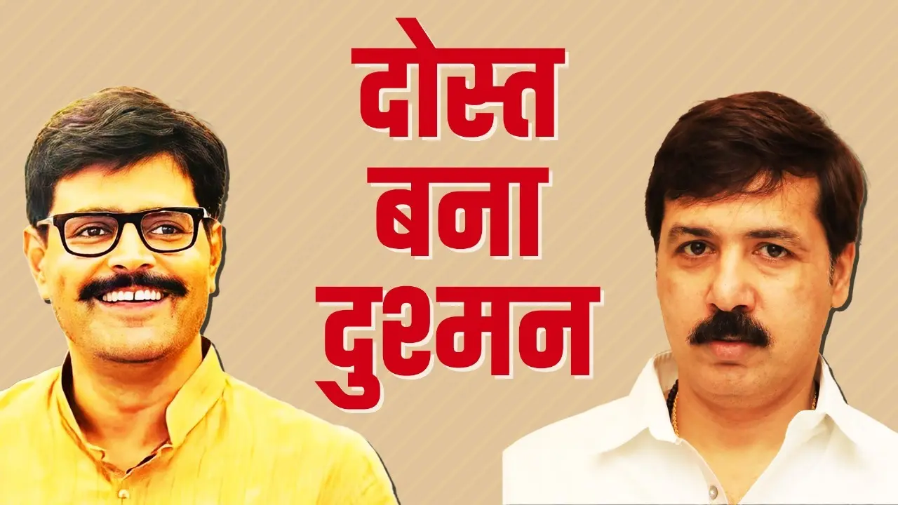 Abhay-Singh-Dhananjay-Singh