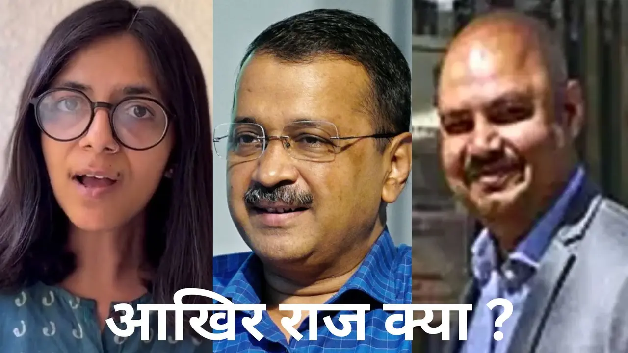 swati maliwal, arvind kejriwal and bibhav kumar
