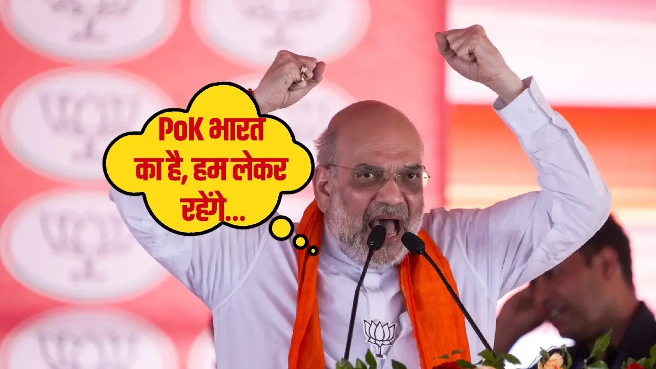 Amit Shah on PoK