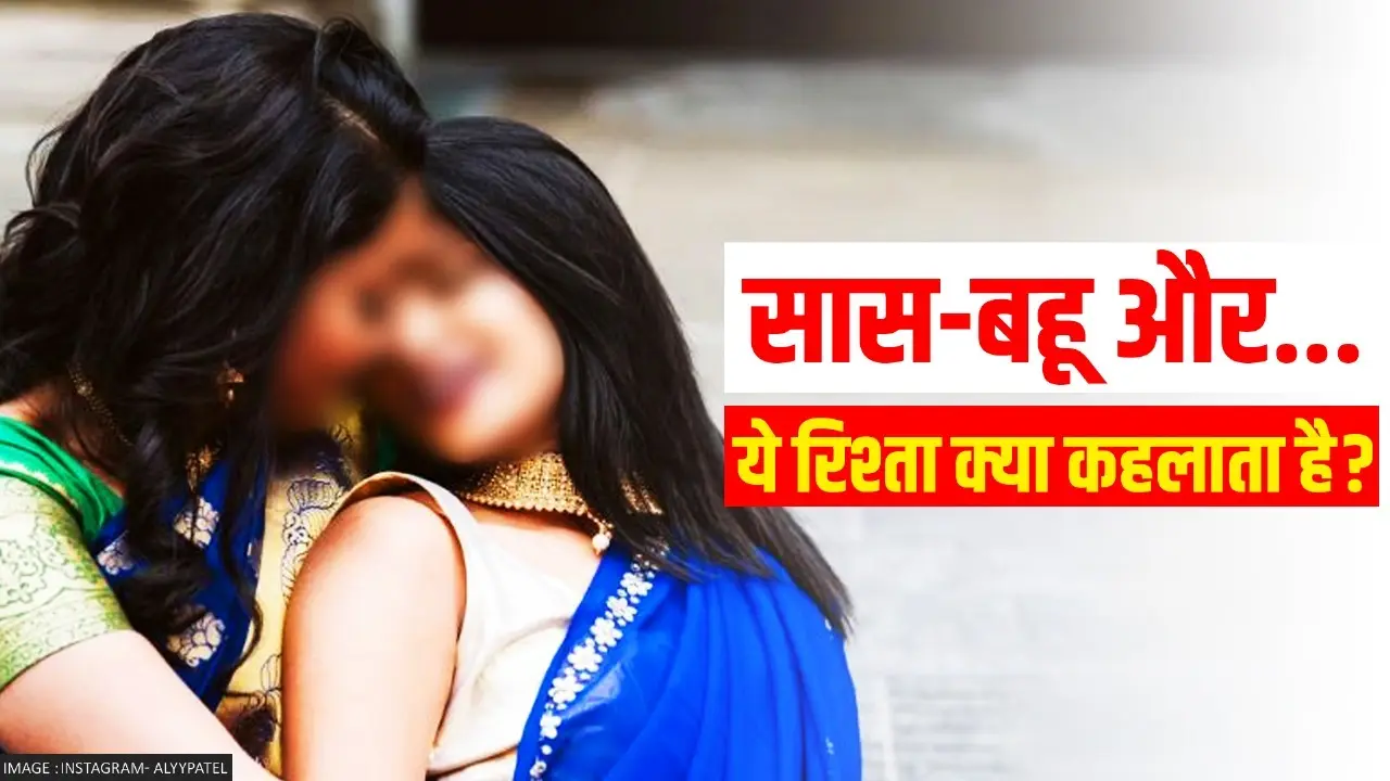 आगरा में बहू पर आया सास का दिल, जबरन बनाने लगी समलैंगिक संबंध; नहीं पहनने देती थी कपड़े Agra woman love daughter in law lesbian relaion