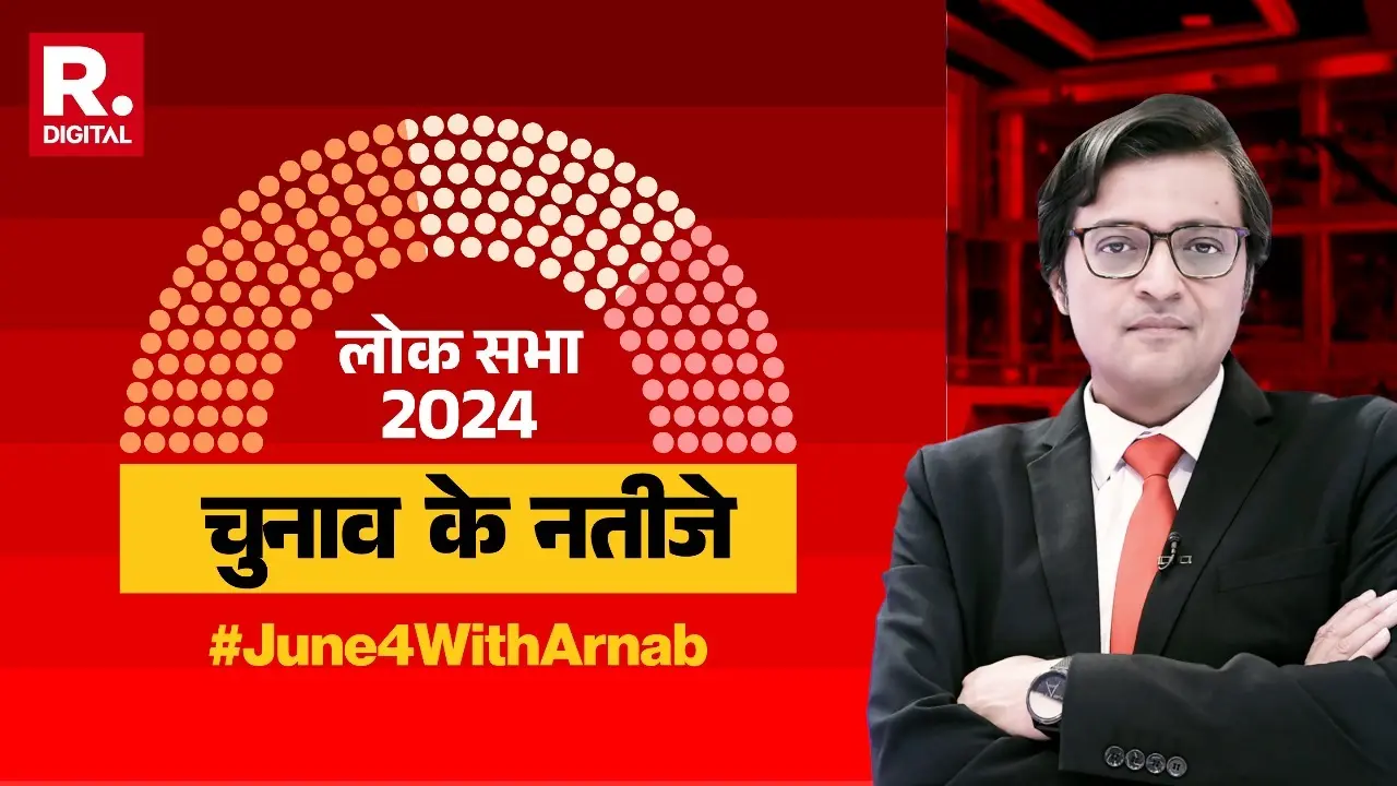 Lok Sabha Election Results 2024