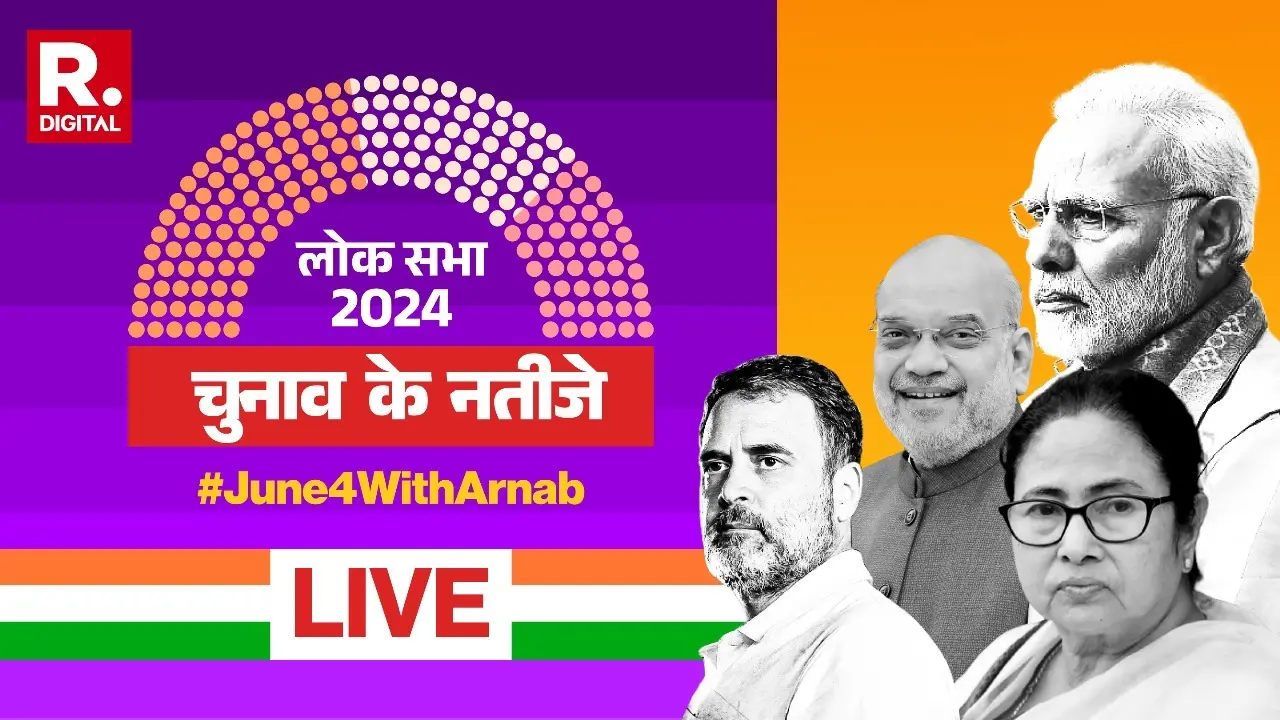 Lok Sabha Election Results 2024 Live VIP Candidates