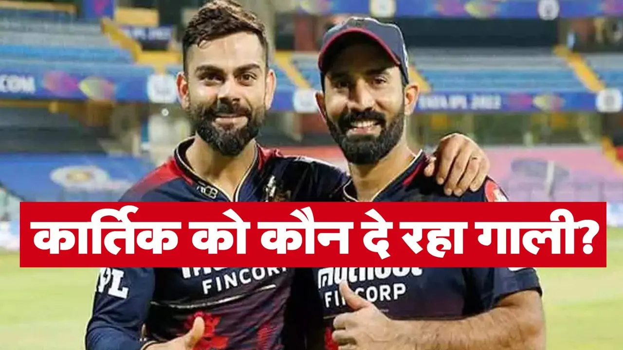 Dinesh Karthik exposed RCB loyal fans