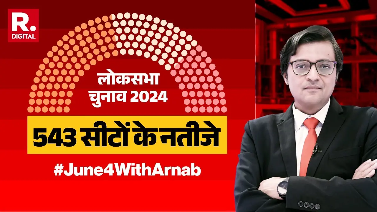 lok sabha election results full 543 seat details