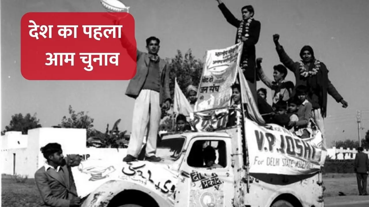 First general election