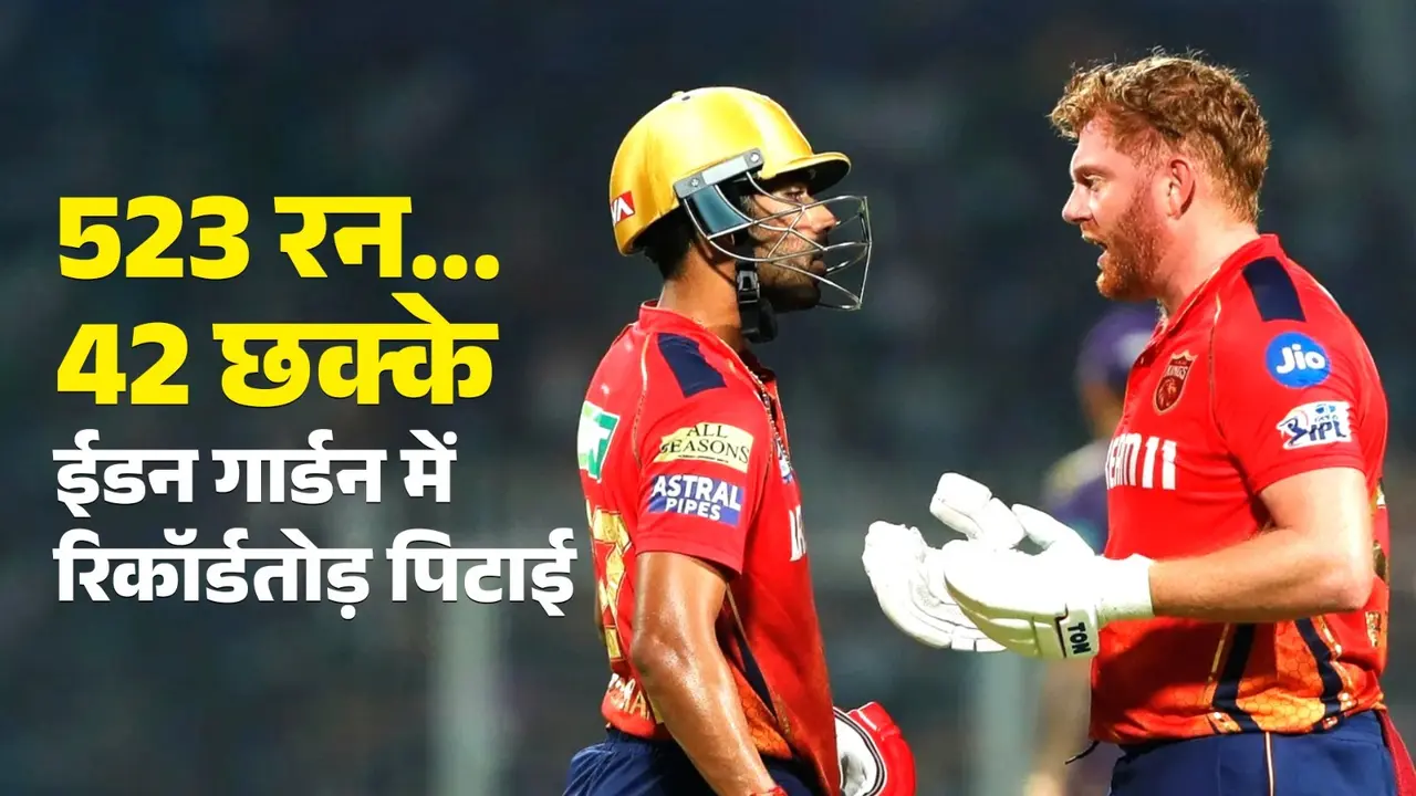 Five big records broken in kkr vs pbks match