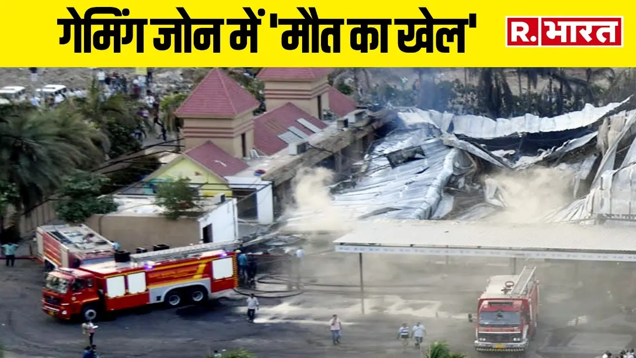 Gujrat Rajkot gaming zone Fire