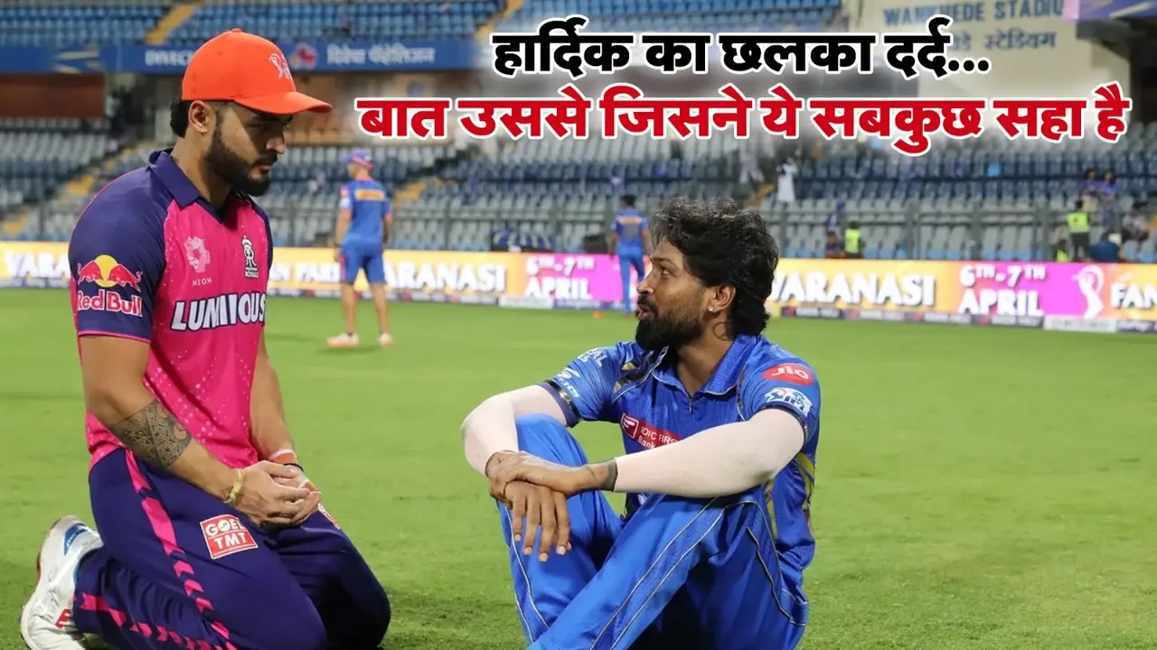 hardik pandya and riyan parag talking after match