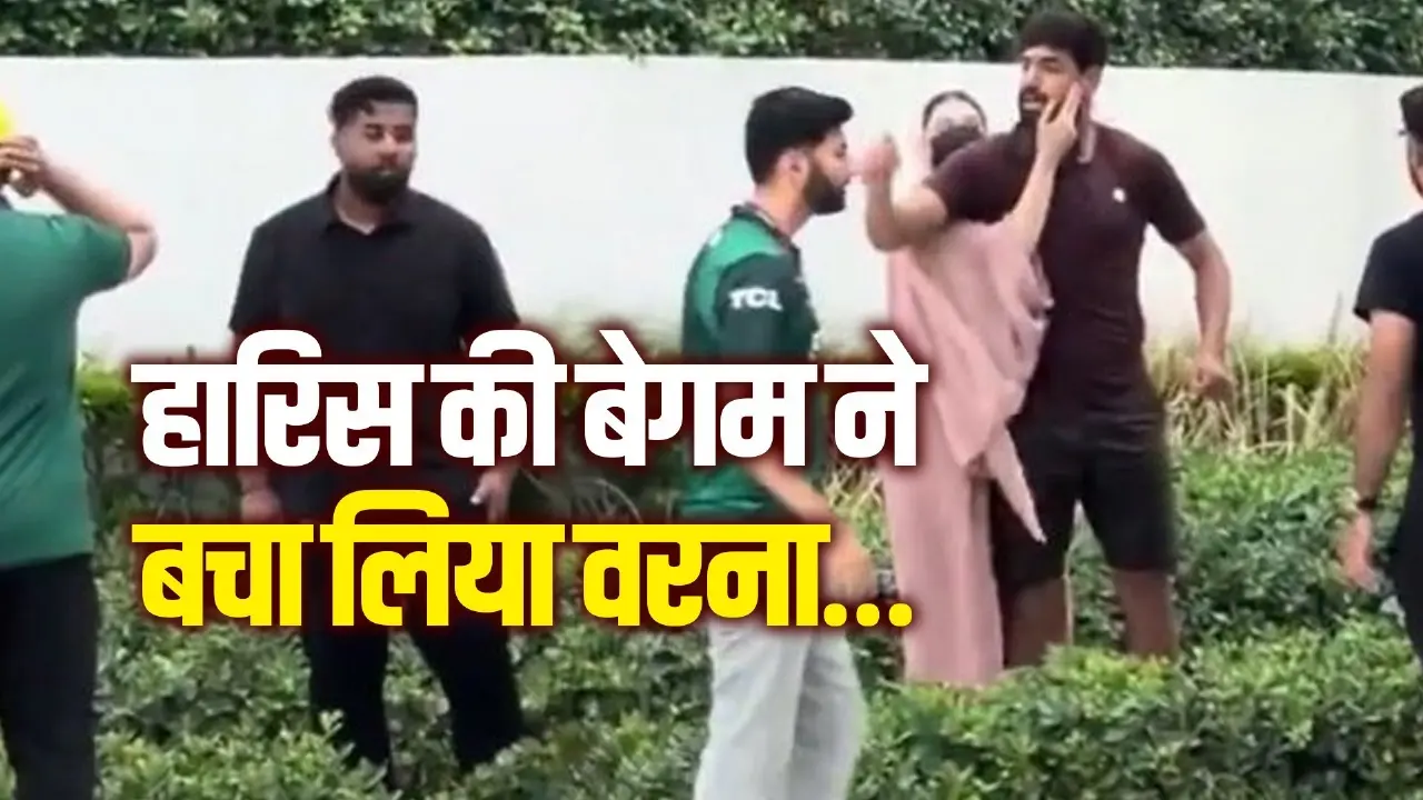 Haris Rauf fight with fan wife stops pakistan cricketer