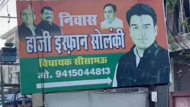 Irfan Solanki SP ED Raid Kanpur