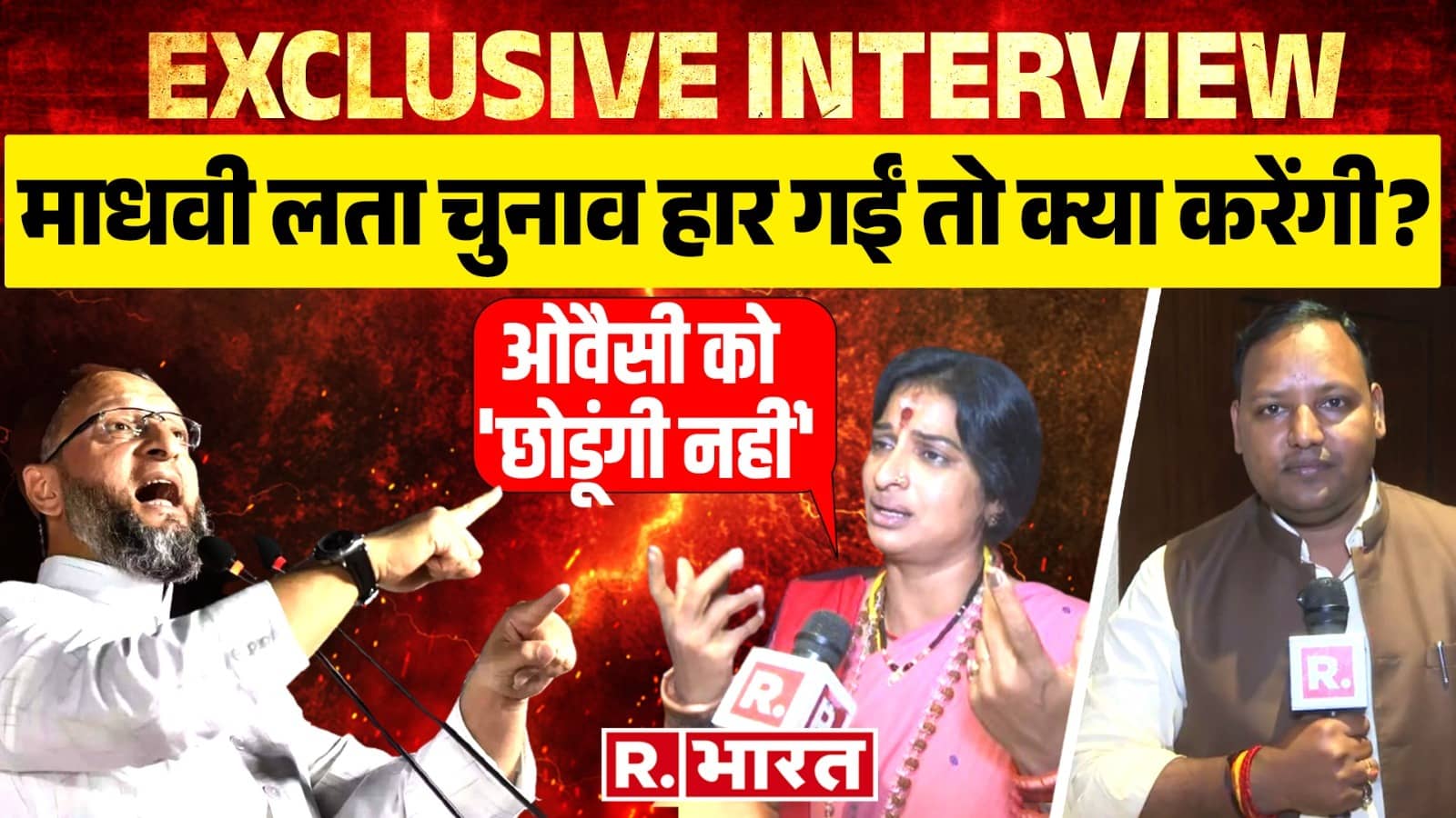 hyderabad lok sabha seats 2024