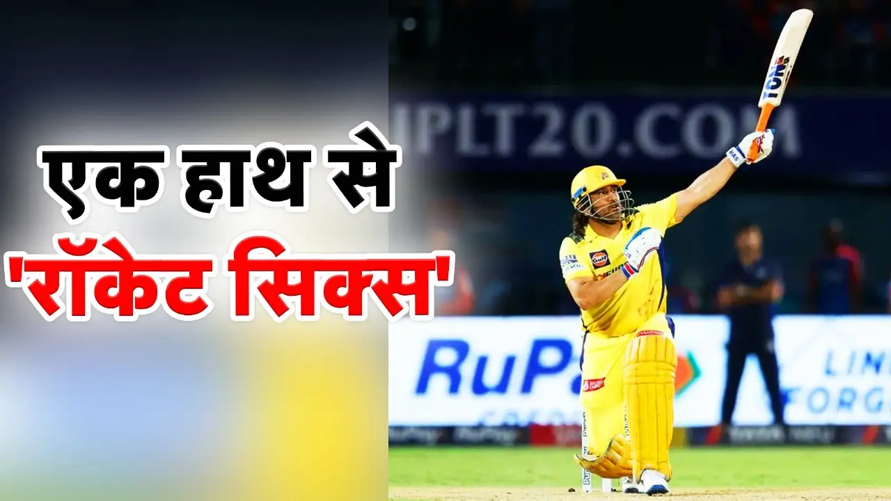 MS Dhoni one hand six against delhi capitals Anrich Nortje