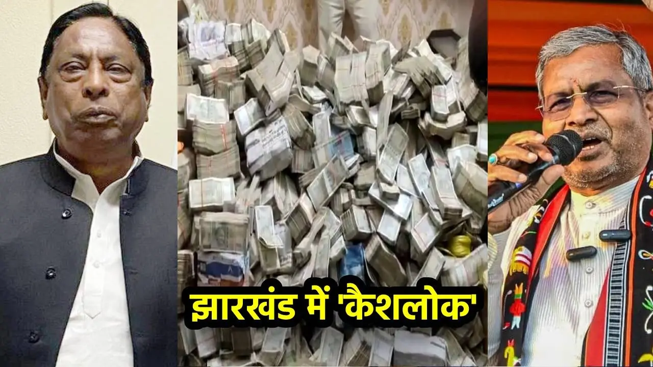 jharkhand minister alamgir alam, bjp leader babulal marandi