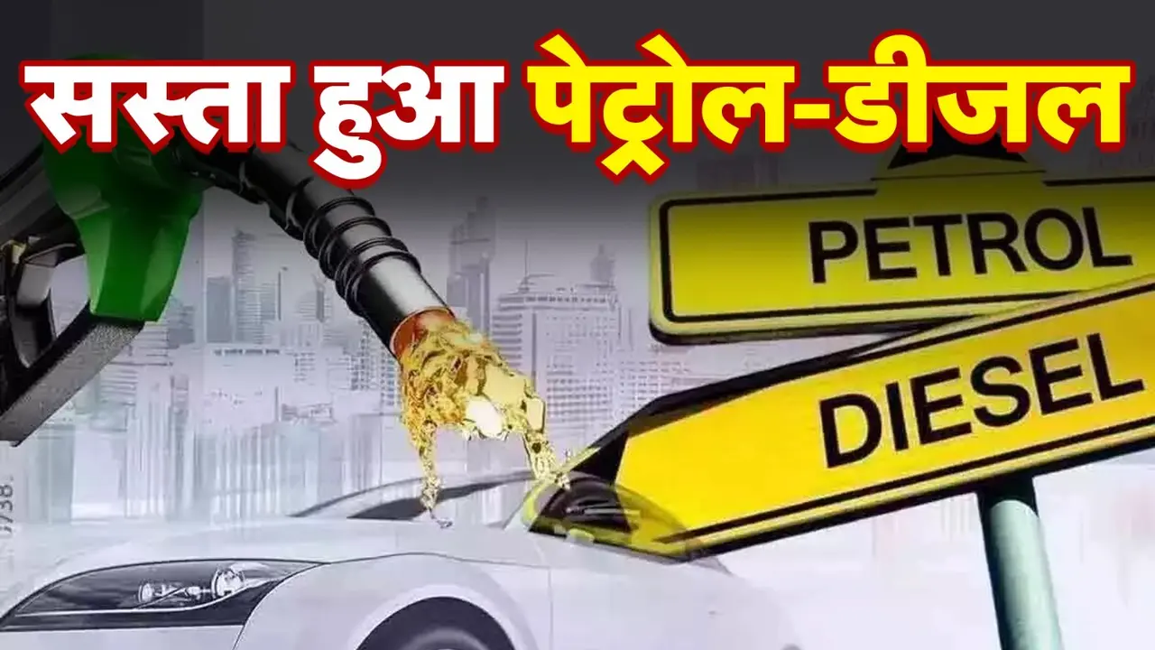 Petrol and Diesel Prices Reduced