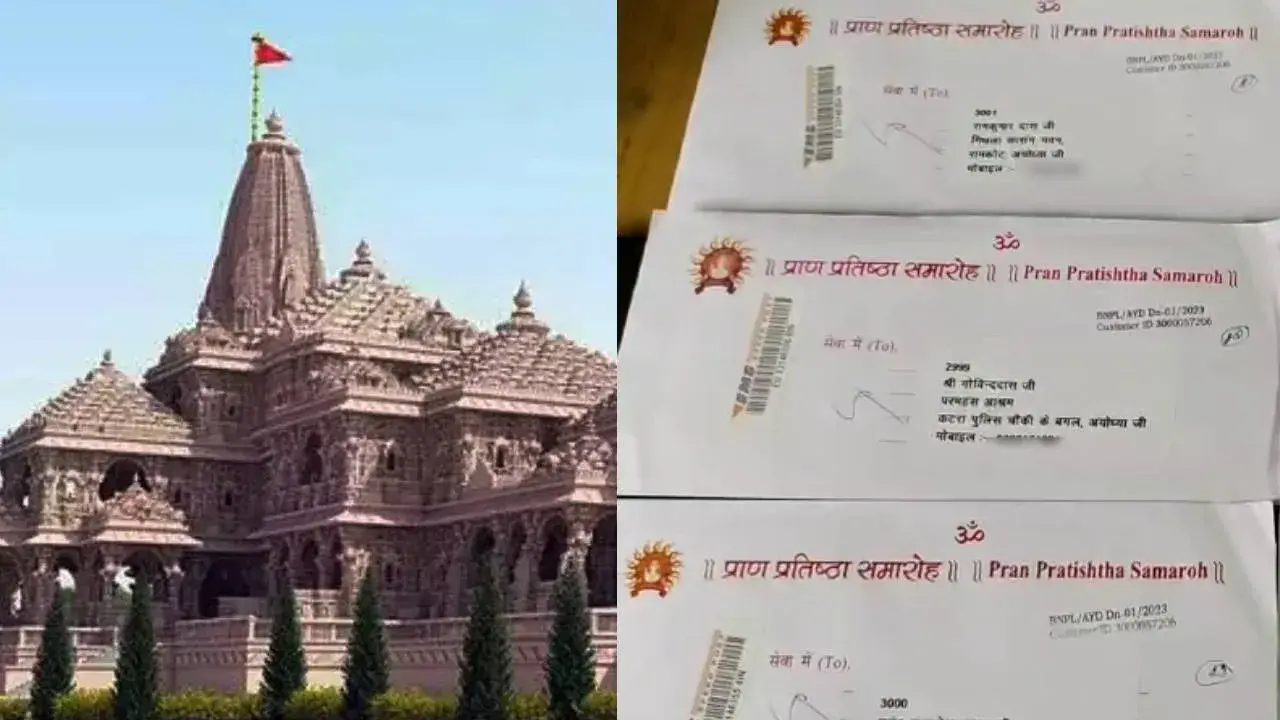 Ram Janmbhoomi Teerth Kshetra Pran Pratishtha Entry Pass