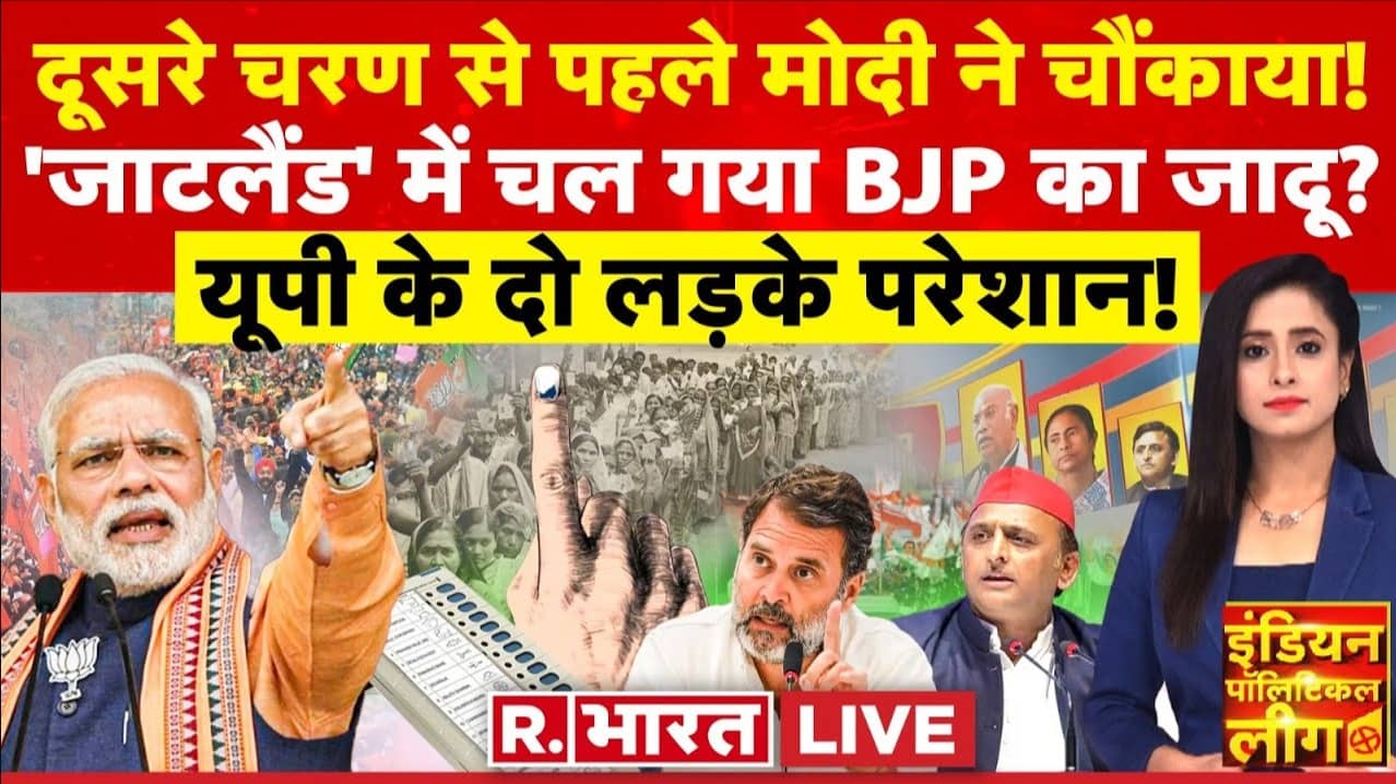 Indian Political League