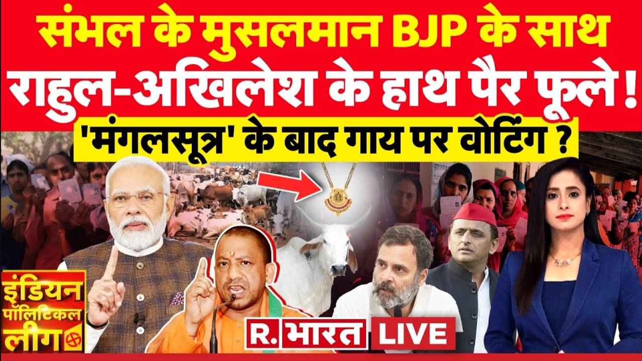 Indian Political League