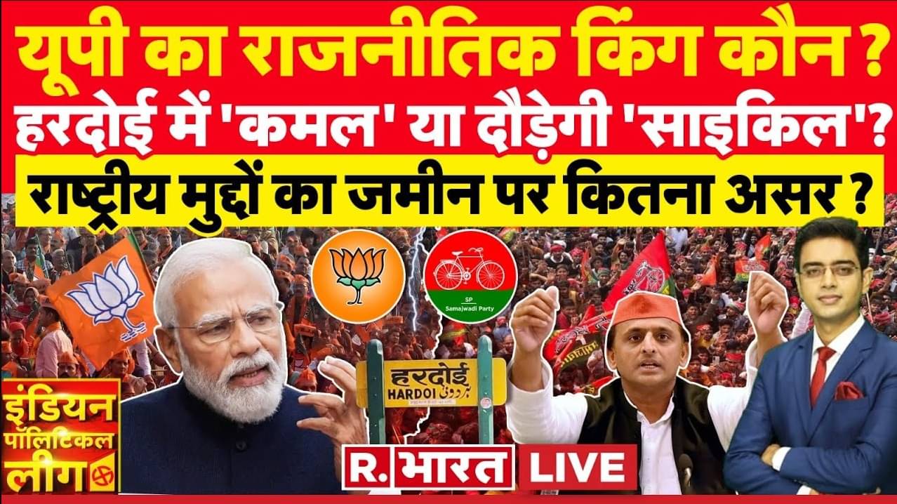 Indian Political League LIVE