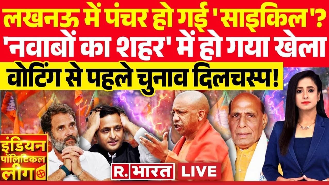 Indian Political League