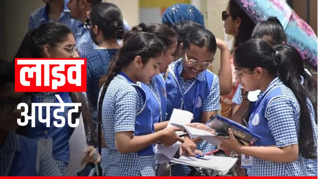 UP Board 10th, 12th Result LIVE Update