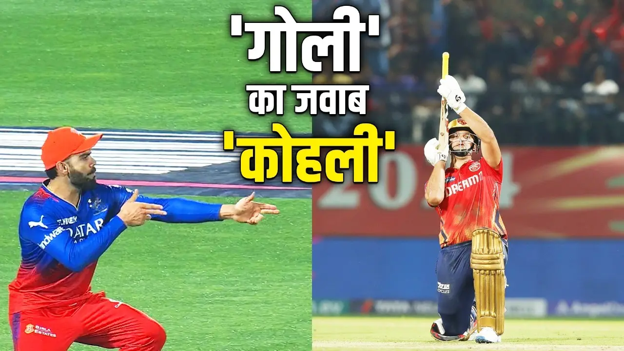 Virat Kohli takes revenge celebrate like Rilee Rossouw