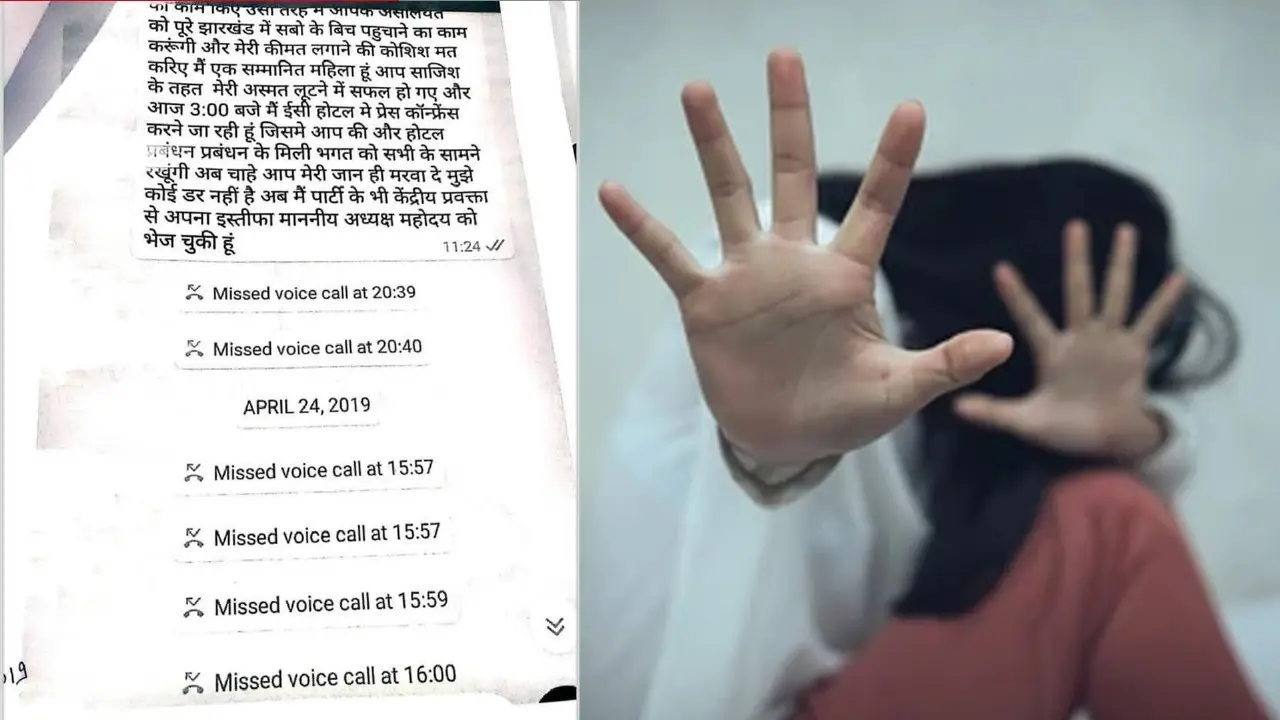 Congress MLA accused of rape Jharkhand