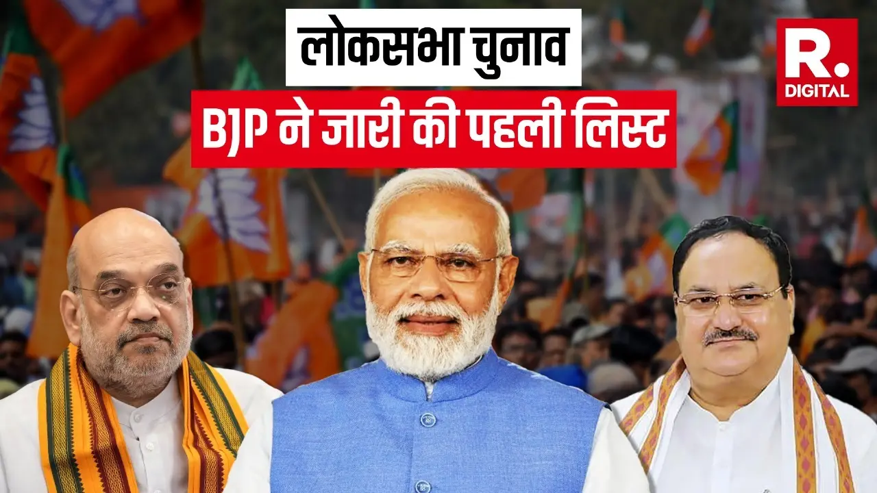 BJP contestants First list released