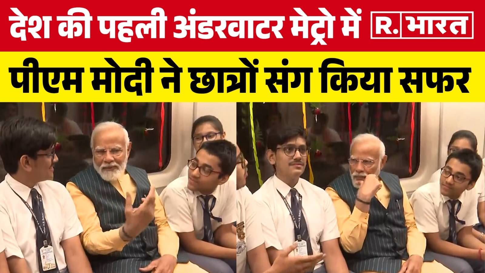 PM Modi in Kolkata Underwater Metro