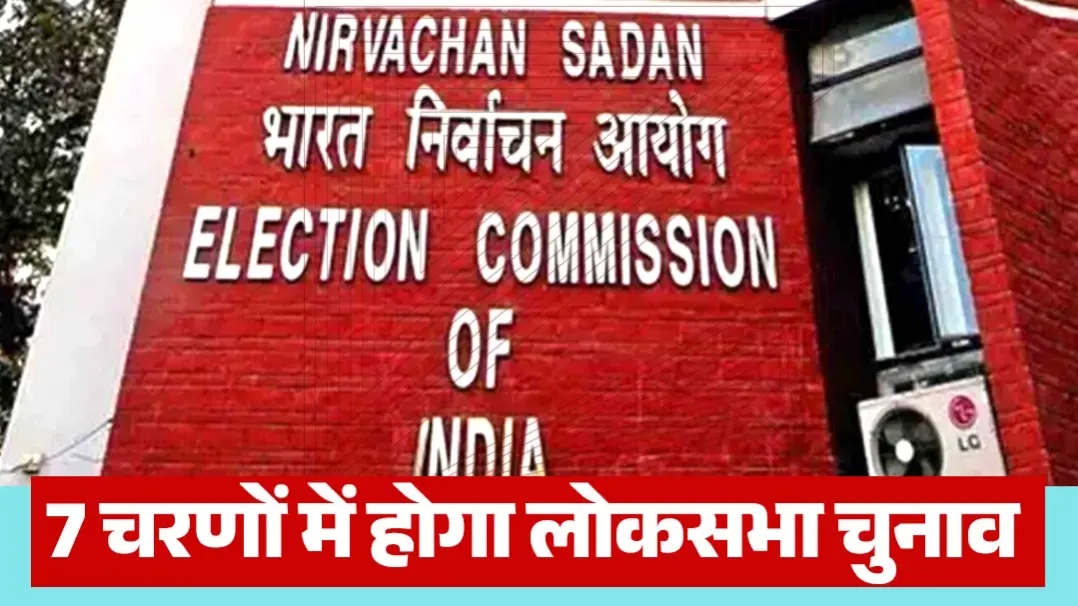 Lok Sabha Elections 2024