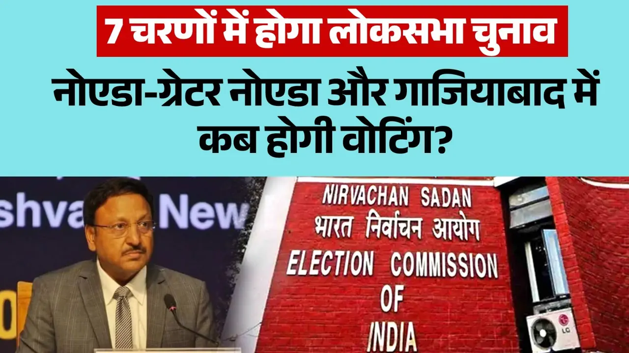 Lok Sabha Elections 2024 in UP Noida Greater noida and ghaziabad