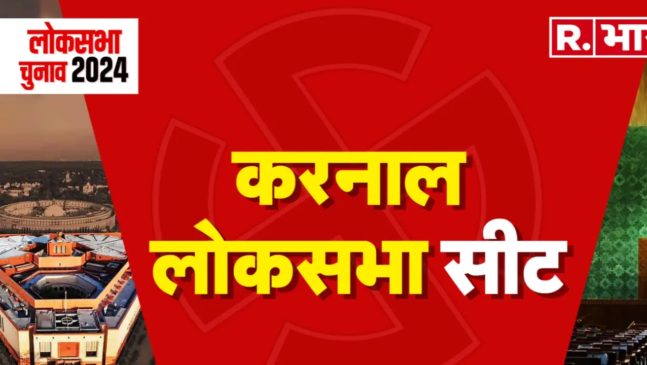 Karnal Lok Sabha Election