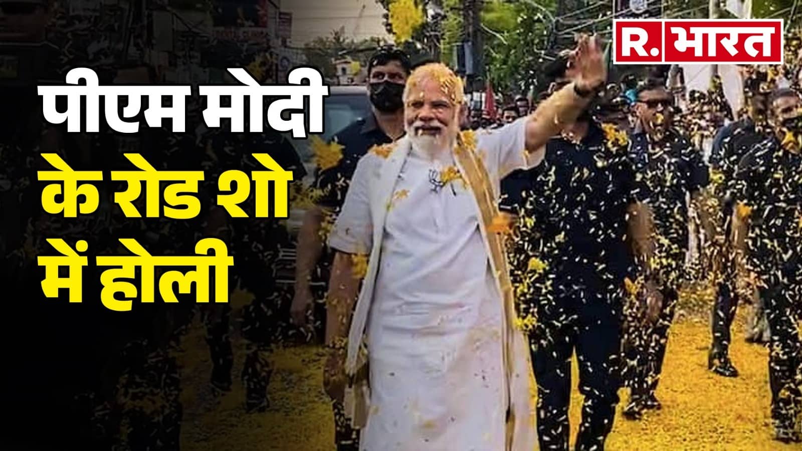 पीएम मोदी का भव्य रोड शो