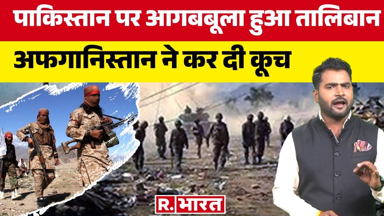 Taliban Attack on Pakistan