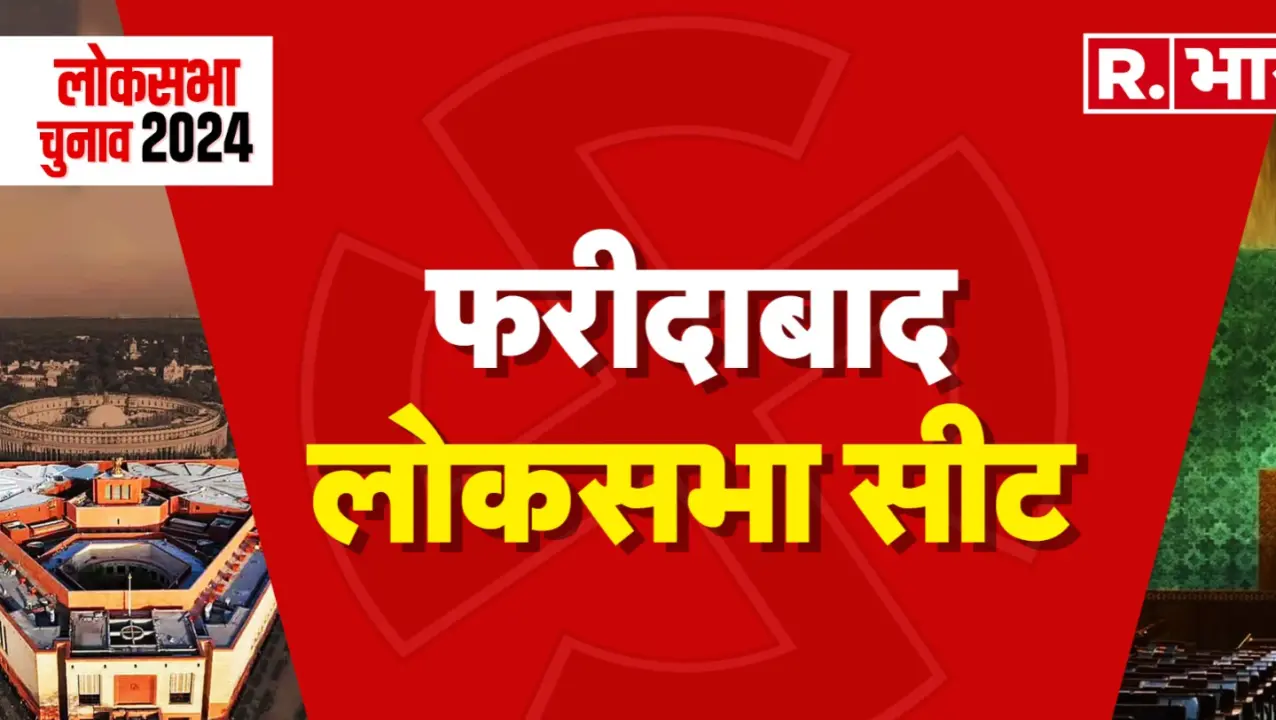 Faridabad Lok Sabha seat